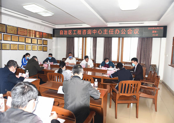 龐漢主持召開中心主任辦公會(huì)議