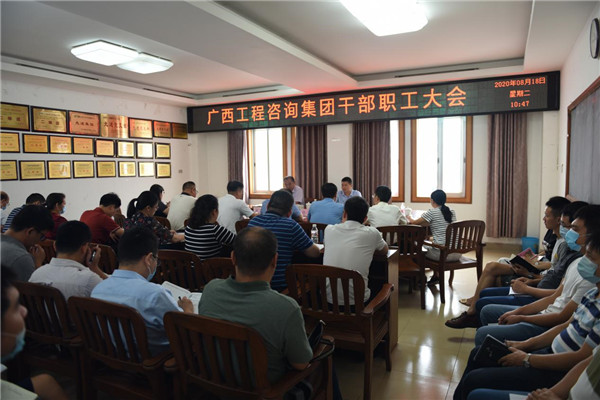 廣西工程咨詢集團首屆領(lǐng)導班子宣布成立