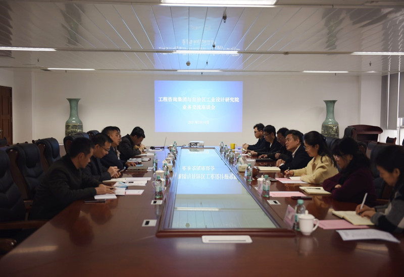 廣西工業(yè)設(shè)計(jì)研究院黨委書(shū)記、董事長(zhǎng) 謝登禹一行到公司座談交流