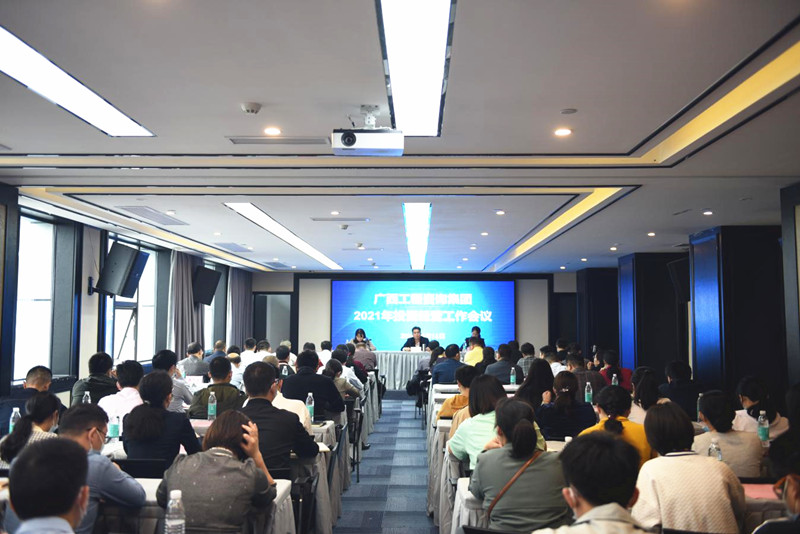 實(shí)施“2456”行動(dòng)  加速奔跑開(kāi)新局 ——公司召開(kāi)2021年投資經(jīng)營(yíng)工作大會(huì)