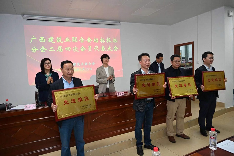 喜訊！北投建信公司連續(xù)八年獲評廣西招標投標行業(yè)先進單位