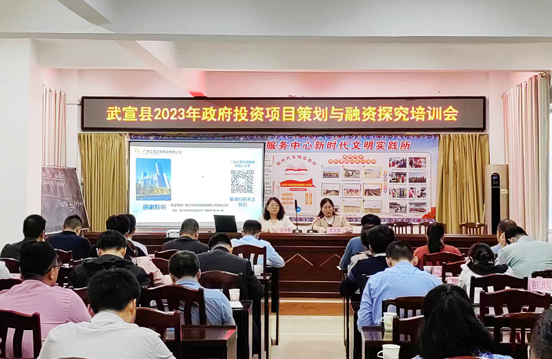 廣西工程咨詢集團到武宣、隆安開展業(yè)務(wù)培訓