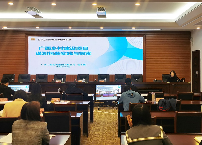 廣咨集團助力鄉(xiāng)村振興跑出加速度