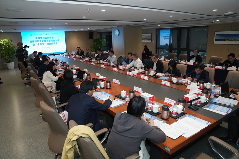 廣咨集團(tuán)參加中國(guó)工程咨詢(xún)協(xié)會(huì)發(fā)展規(guī)劃專(zhuān)業(yè)委員會(huì)成立大會(huì)暨“十五五”規(guī)劃交流會(huì)