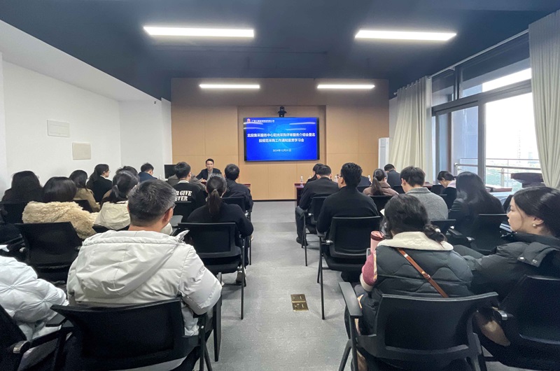 北投集采服務(wù)中心舉辦陽光采購評審服務(wù)介紹會暨北投集團規(guī)范采購工作通知學(xué)習(xí)宣貫會