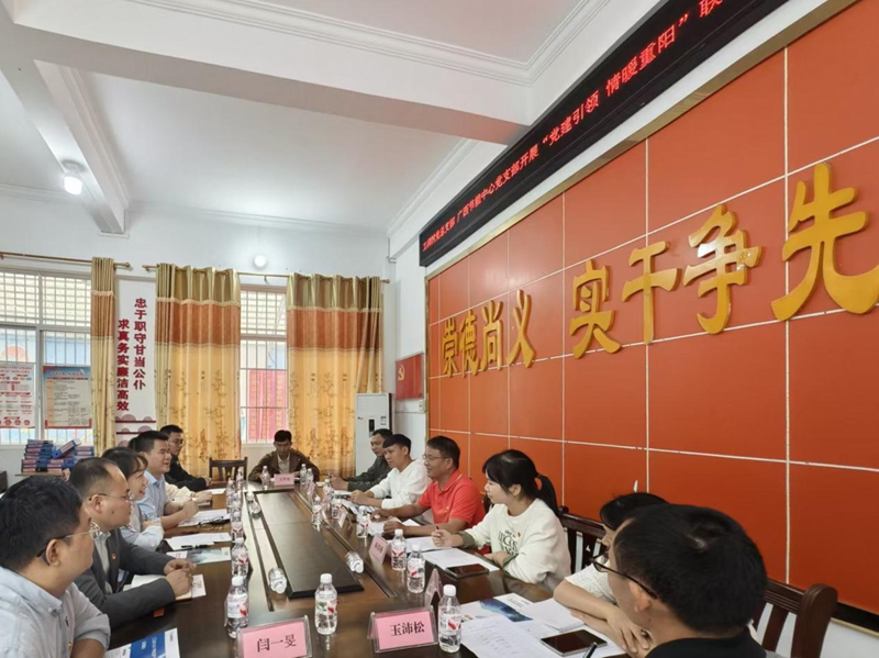 廣咨節(jié)能中心黨支部與南寧市玉洞村黨總支部聯(lián)合開展重陽節(jié)主題黨日活動