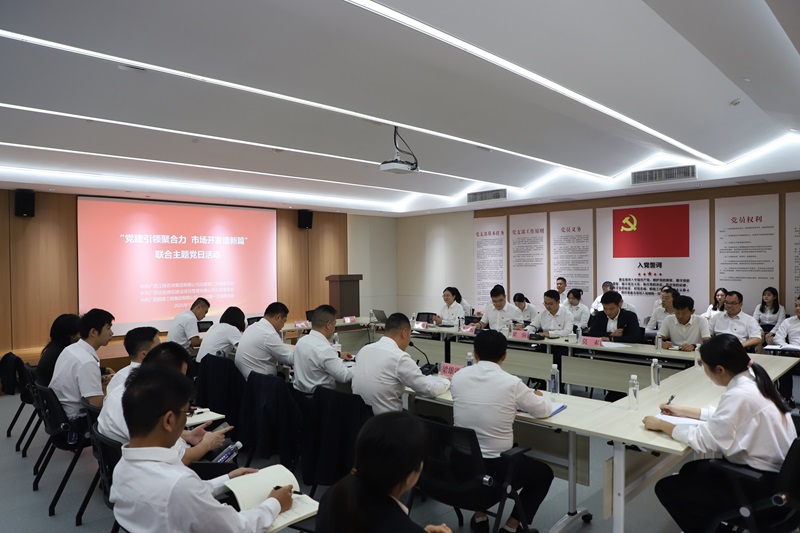 廣西工程咨詢集團黨支部聯(lián)合廣西路建集團黨支部開展主題黨日活動