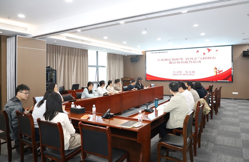 廣咨集團總部第一黨支部：打造“智庫姓黨、咨詢?yōu)辄h”智庫參謀品牌 推動黨智業(yè)深度融合高質(zhì)量發(fā)展