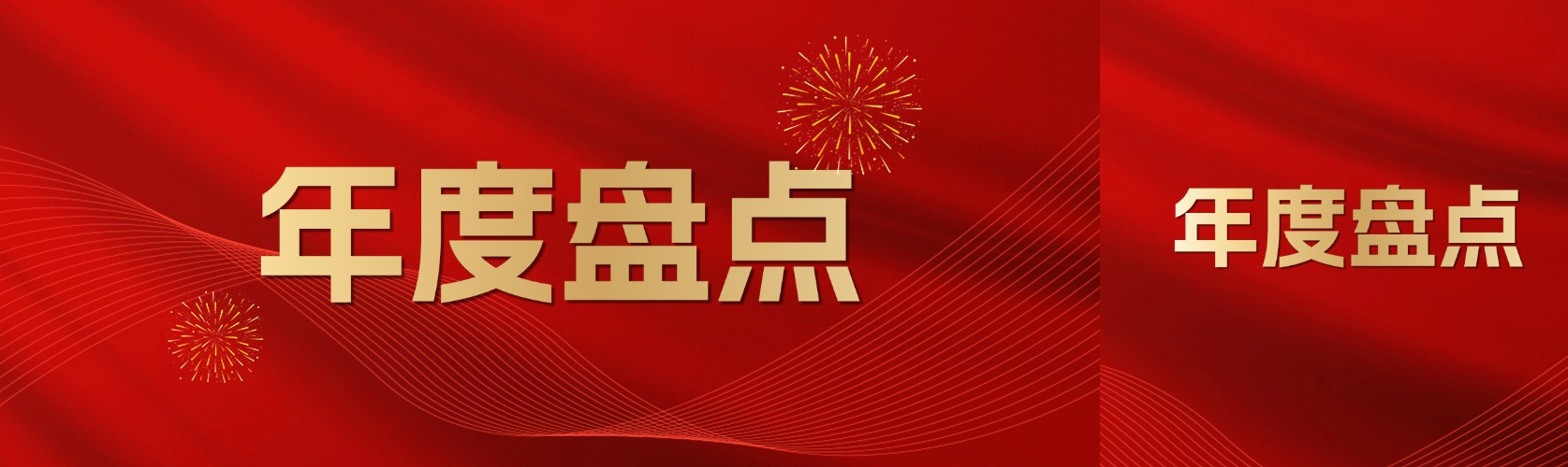 向上向新！實(shí)干廣咨與您攜手又一程